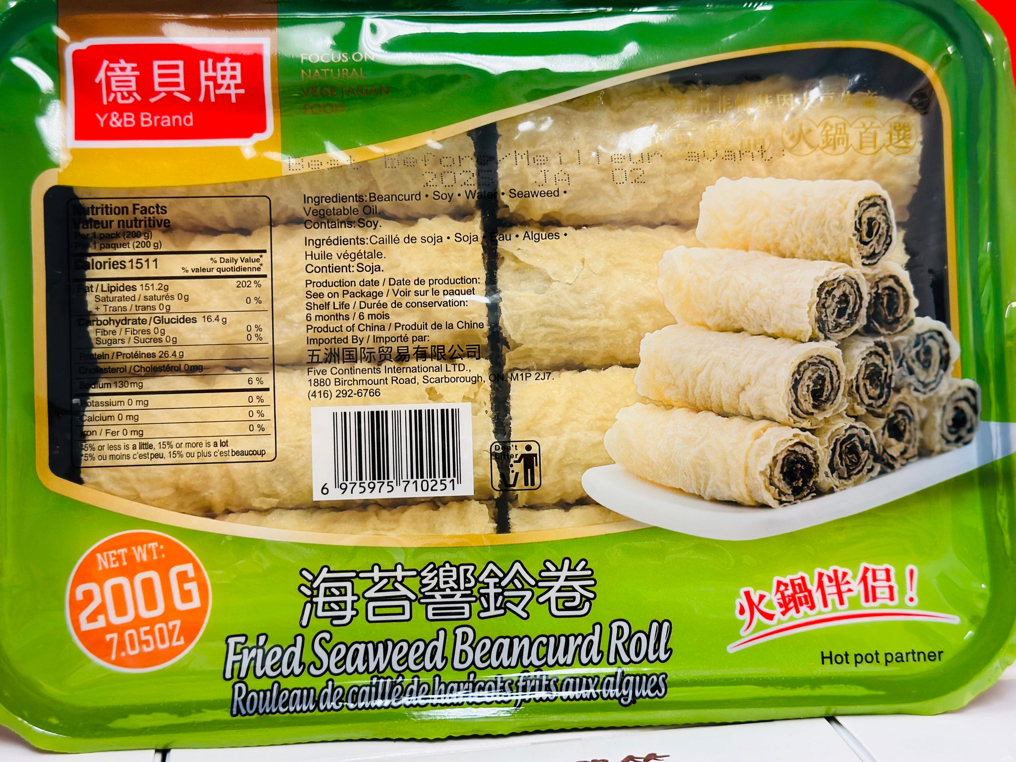 億貝海苔响铃卷 Y&B fried seaweed beancurd roll