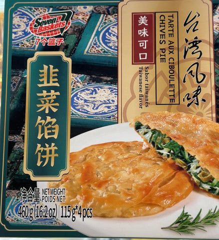 七个篮子 韭菜馅饼 S.B Leek pancake