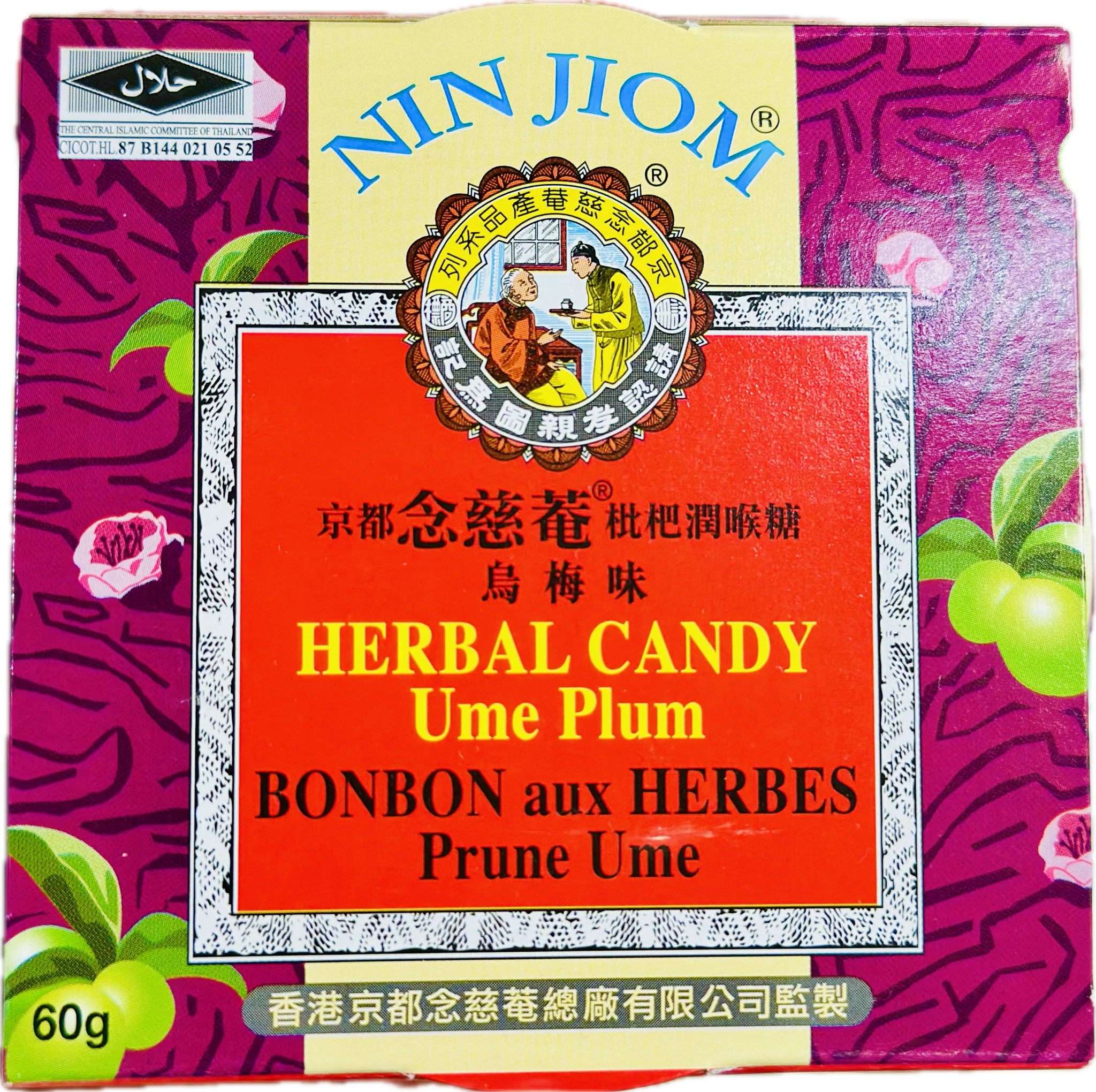 念慈庵枇杷润喉糖 乌梅味 Jin jiom herbal candy ume plum