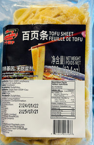 七个篮子 百叶条 tofu sheet