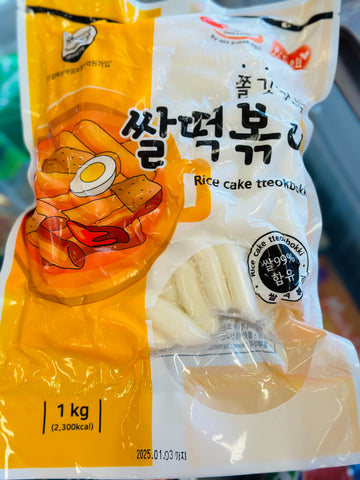 lemon food  rice cake tteokbokki