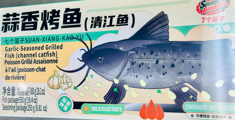 七个篮子 蒜香烤鱼-清江鱼 S.B Garlic Flavour Grilled Fish