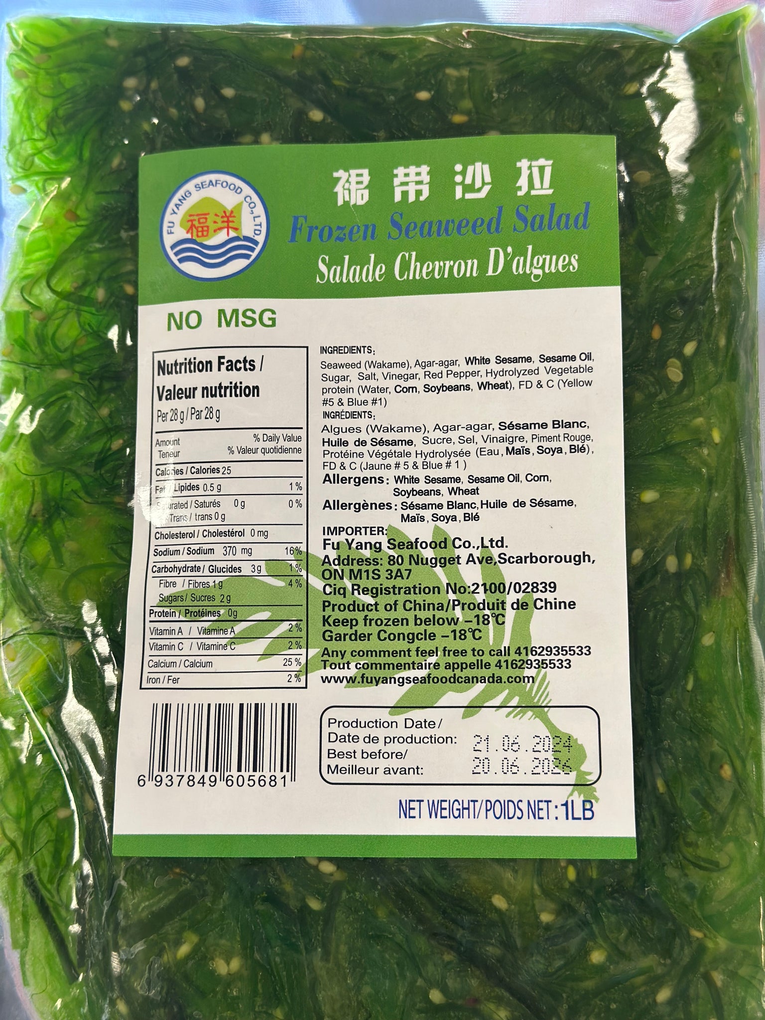 裙带沙拉 Frozen Seaweed Salad 1LB