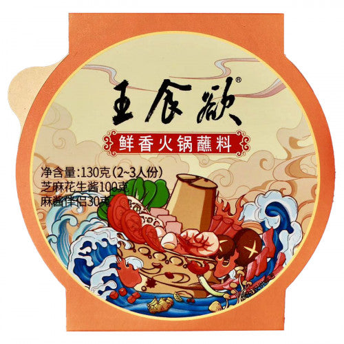 王食欲鲜香火锅蘸料 wsy hot pot sauce