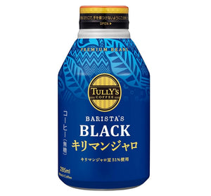 ITOEN TULLY'S COFFEE BLACK KILIMANJARO 285ML