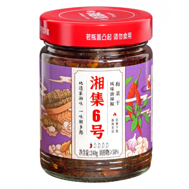 湘集6号梅菜干 dried preserved mustard greens