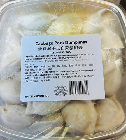 锦添 手工白菜猪肉饺 JINTIAN napa cabbage Pork Dumplings