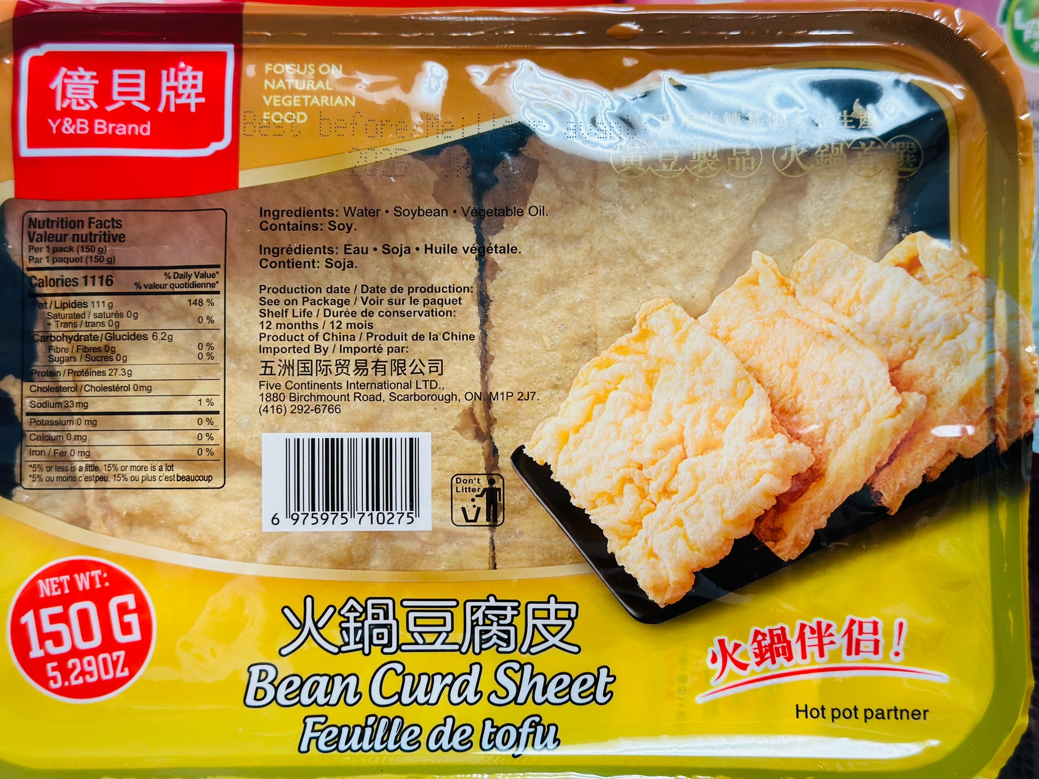 億贝牌火锅腐皮 Y@B dried beancurd sheets 150g