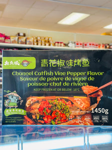 有鱼妖 青花椒味烤鱼
Channel Catfish Vine Pepper Flavor 1450g