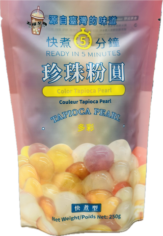 Color Tapioca Pearl 珍珠粉圆彩色