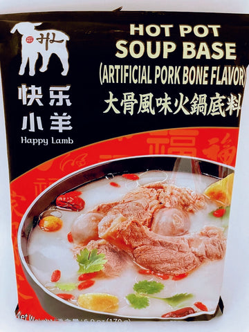 快乐小羊 大骨风味火锅底料 happy lamb artificial pork bone flavor