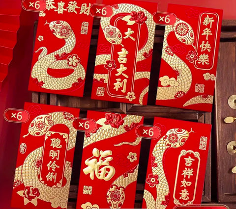 蛇年 红包 red envelope