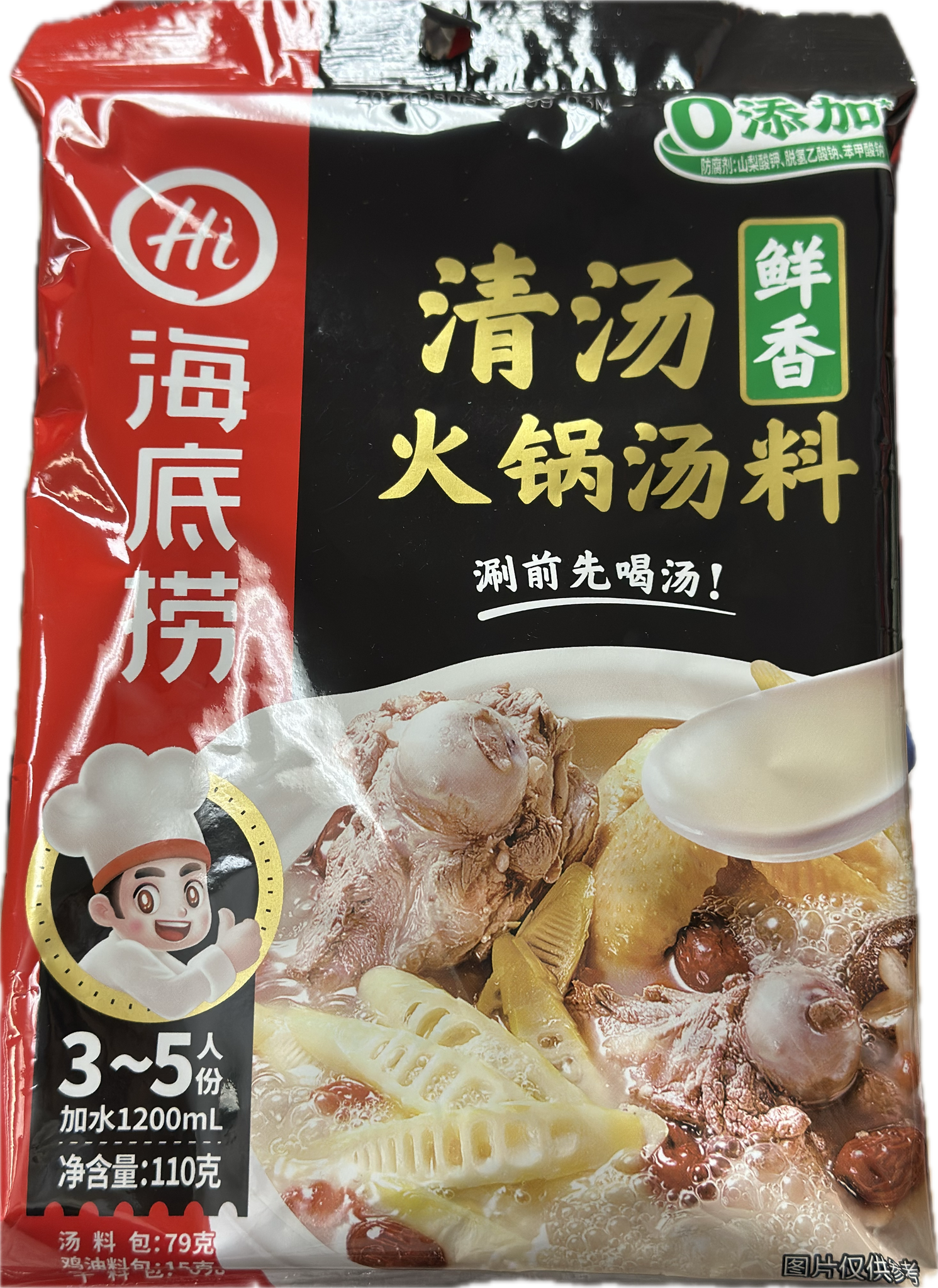 海底捞 清汤火锅底料 110g broth flavor hot pot seasoning