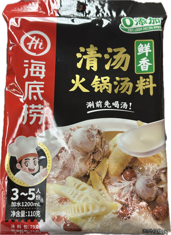 海底捞 清汤火锅底料 110g broth flavor hot pot seasoning