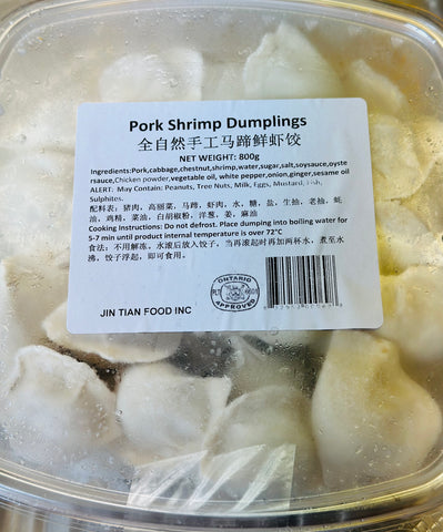 锦添 手工猪肉马蹄鲜虾饺 Pork Shrimp Dumplings