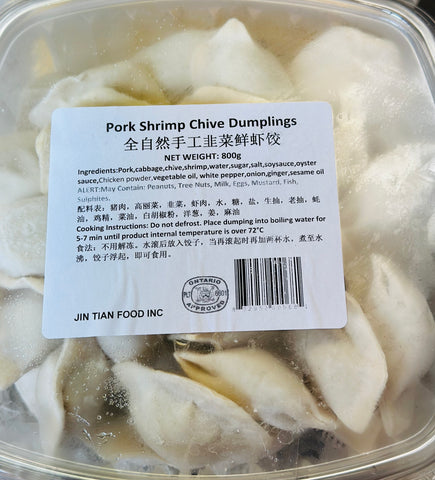 锦添 手工猪肉韭菜鲜虾饺JINTIAN Pork Shrimp Chive Dumplings