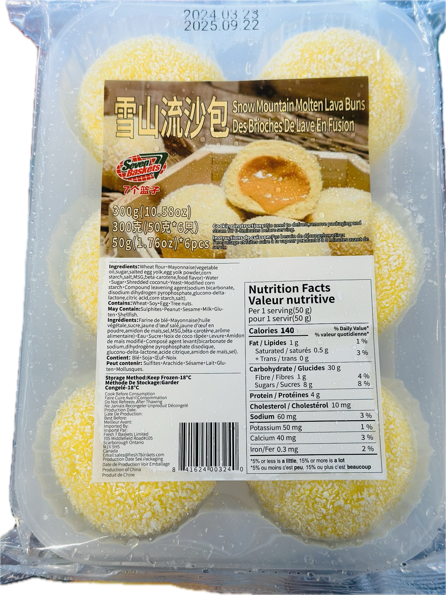 七个篮子 雪山流沙包 S.B Snowy Salted Egg Lava Custard Buns