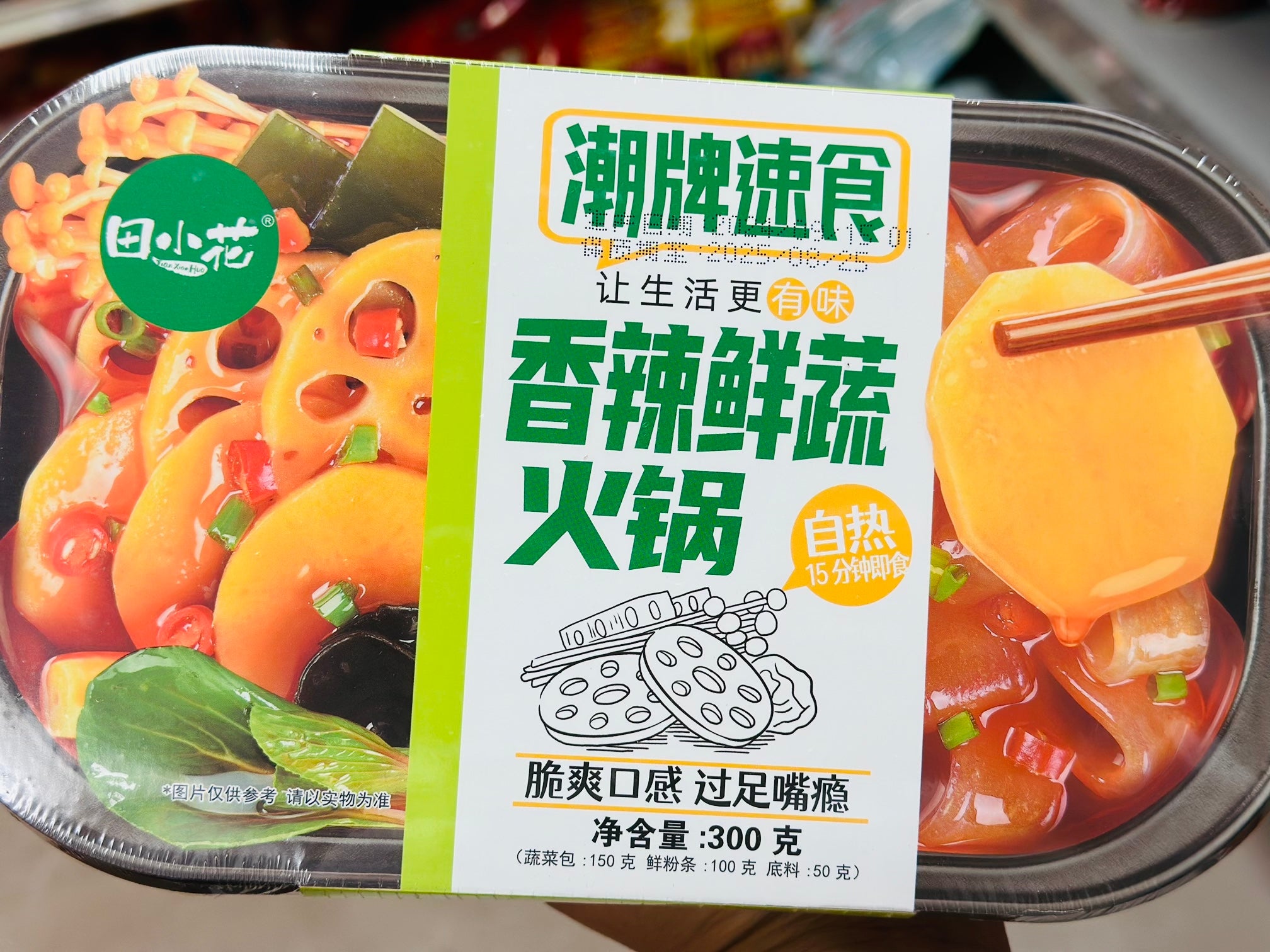 田小花鲜蔬自热小火锅(300g)-香辣 TXH Vege Self Heating Hotpot-Spicy