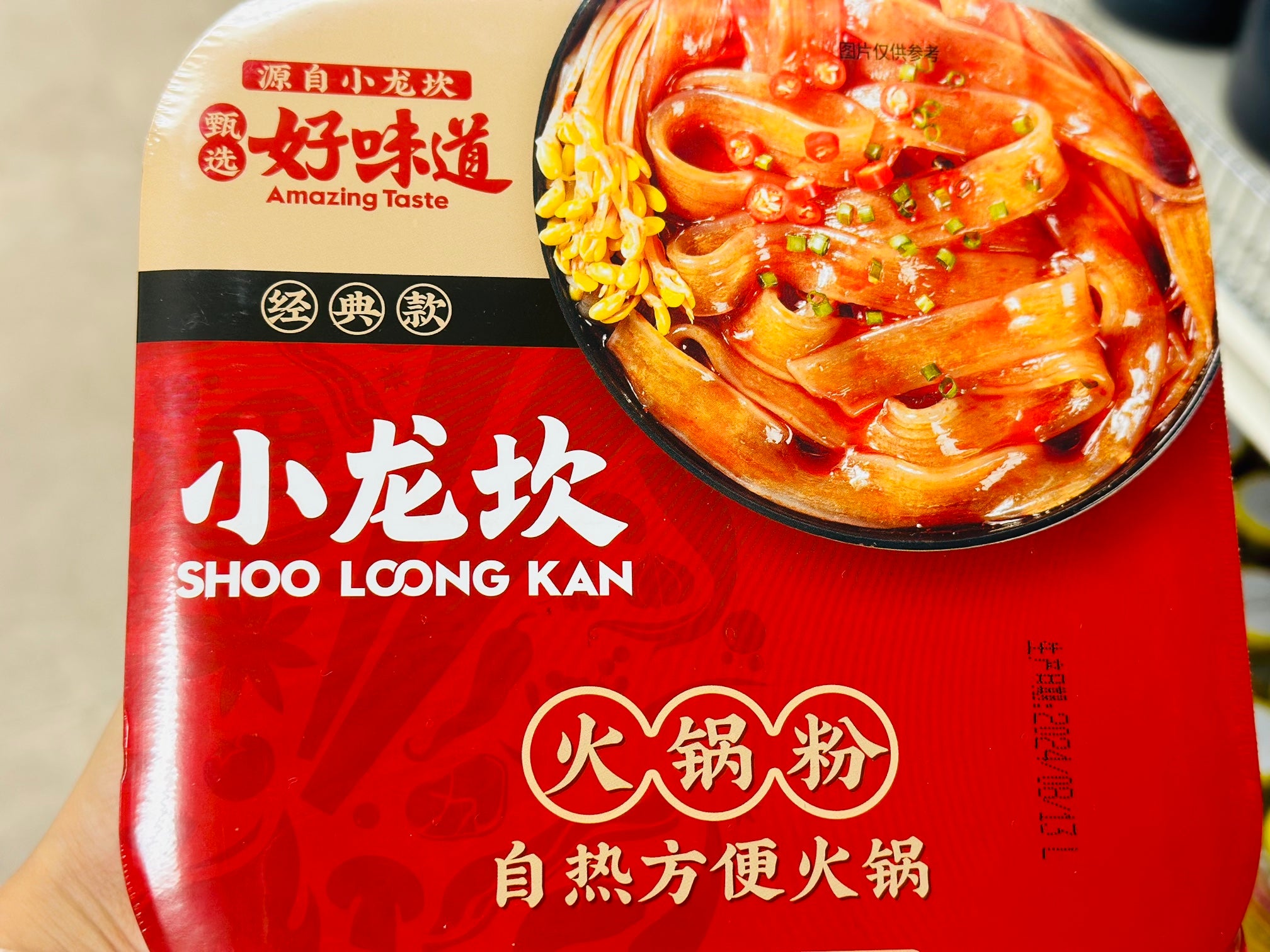 小龙坎自热火锅粉(295g) XIAOLONGKAN Self-Heating Hotpot