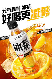 元气森林冰茶 ice tea lemon&nbsp;